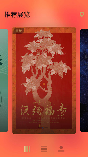 故宫展览 安卓版v6.0.3